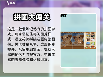 提升记忆力的⃣5款游戏下载链接来啦！🔥截图3
