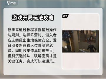 零号任务💥手游玩法大揭秘！🔥新手必看攻略✨截图3