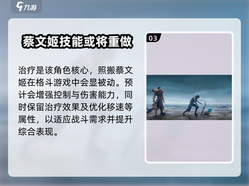 王者荣耀✨星之破晓蔡文姬上线时间🔥抢先看！截图4