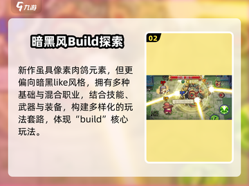 🎮元气骑士前传重磅上线！🔥截图3