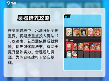 剑与远征🔥启程推图配队思路，轻松通关秘籍！截图2
