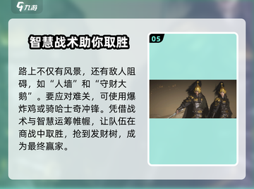 燕云十六声🔥季前赛玩法大曝光！📌截图6