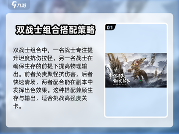 八荒主宰🔥最强组合曝光！速来围观⚡截图2