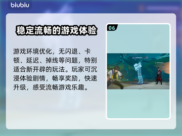 伊瑟国际服闪退卡顿？延迟掉线解决办法来了！💥🔥截图7