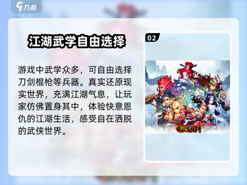 武林豪侠传密令大曝光！🔥兑换码手慢无！截图3
