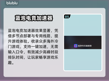 端游加速器排行🔥好用的加速器在这里🎉截图6