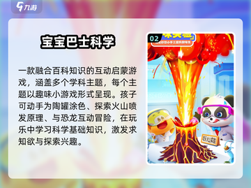 🔥2025最火儿童手游TOP榜👶🎮截图3