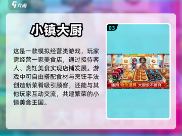 2023必玩🔥模拟经营手游排行榜🌟截图4