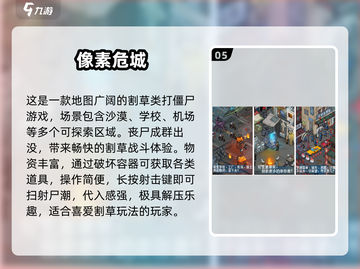 🔥2025僵尸射击游戏TOP榜来袭！🎮生存大战一触即发💥截图6