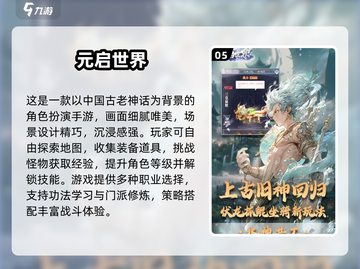 🎮2025超热门网游手游推荐，好玩到停不下来！截图6