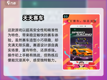 🔥2025最火F1游戏下载榜🎮速收藏！截图4