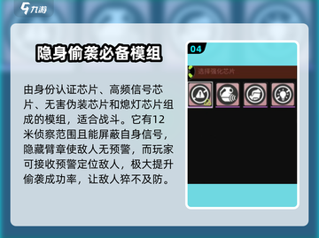 萤火突击战术目镜模组搭配🔥游戏高手必看！截图5