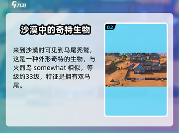 沙石镇时光🔥讨伐马尾秃鹫超详细攻略来啦！截图3