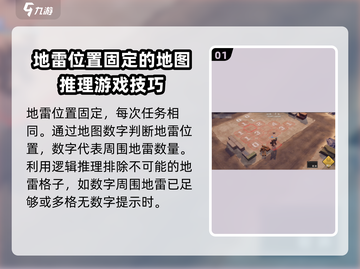 钢岚💥扫雷通关秘籍，稳过不求人！🎉截图2