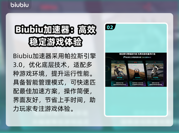 🔥顶峰游戏加速器大揭秘！🚀截图3