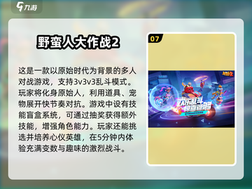 🔥2025必玩！超有趣双人手机游戏TOP10✨截图8