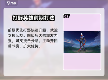 决胜巅峰🔥T0英雄全解析，顶尖人物一网打尽！🎮截图3
