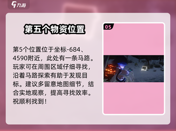 《七日世界》雪国人生拟态宝箱收集全攻略✨截图6
