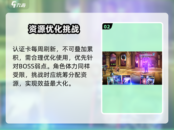 《卡厄思梦境》周本爆肝攻略🔥截图3