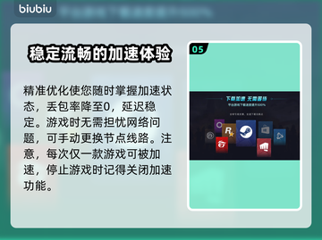 热血江湖🔥加速器下载链接分享🎉截图6