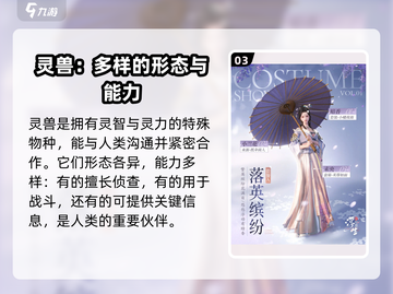 浮生忆玲珑🔥奇物全攻略来了！快收藏✔截图4