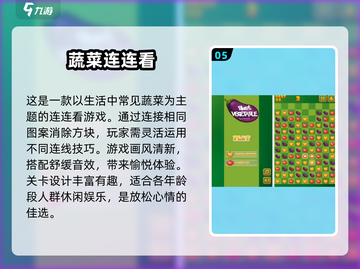 2025超🔥连连看小游戏🎉免费玩不停！截图6