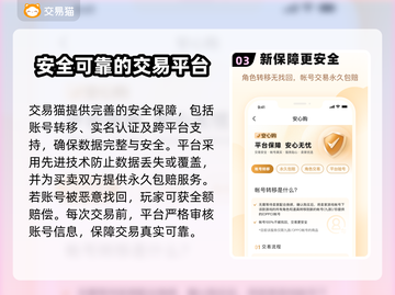 城堡争霸账号交易在哪？🔥安全平台推荐！截图4