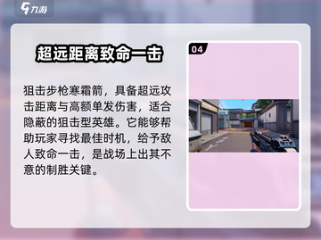 天启行动🔥超全枪械武器介绍，玩家必看！截图5