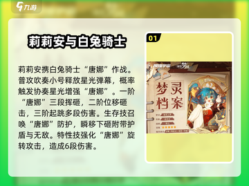 无尽梦回🔥梦灵大揭秘💎游戏迷必看！截图2