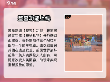 波西亚时光手游🔥换肤修改外貌教程来啦！截图3