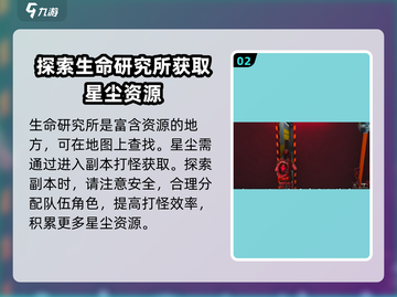 七日世界🔥快速刷星尘攻略，轻松满级！截图3