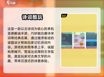 📚古诗词迷宫大挑战！穿越千年玩转文字游戏🏮截图4