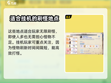 巴风特之怒🔥无限刷怪点大公开！轻松升级-soeasy！截图3