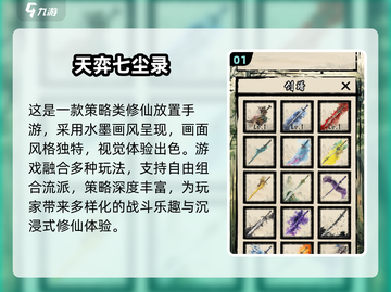 🔥2025最火修仙手游推荐！✨截图2