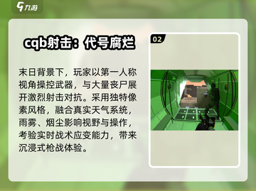 🔥2025最耐玩第一人称手游TOP榜💥截图3