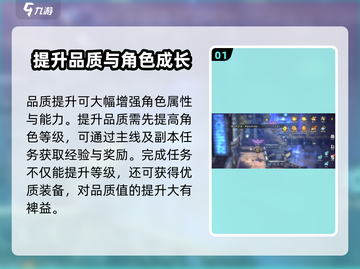 吟游战记💎快速提升品质值的秘密武器🔥截图2