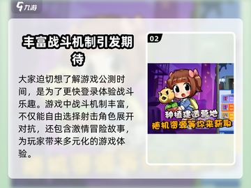 明日特攻队2🔥公测时间曝光，速来抢先进入！截图3