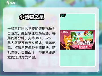 🔥2025最燃野外射击手游💥狩猎神兽爽到爆！🎯截图5