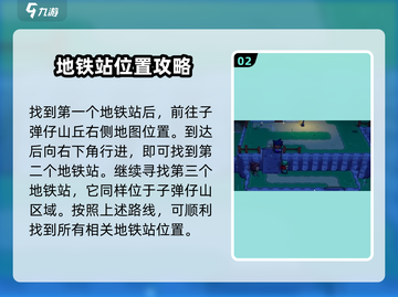 磁带妖怪：地铁站惊现十大诡异位置🎉游戏技巧大公开！截图3