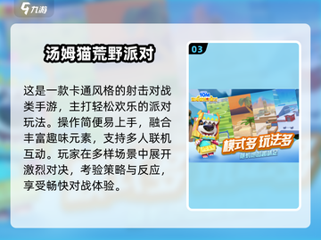 🔥2025最火荒野求生游戏TOP5💥截图4