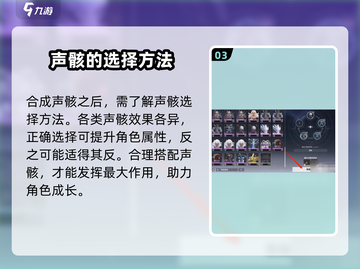 鸣潮🔥声骸合成秘籍📍快速获取超强装备！截图4