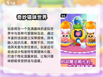 🔥2025最火猫咪玩具游戏合集🐾截图5