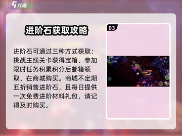 物质与魔法🔥英雄进阶秘籍大曝光！💥截图4