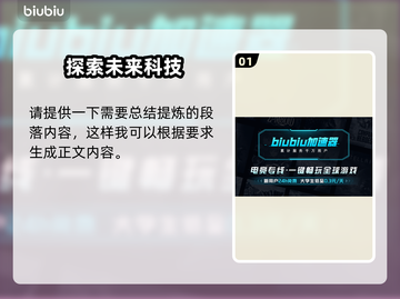 死亡搁浅2幽灵士兵🔥优势缺点全面分析！游戏技巧大揭秘🎮截图2