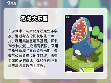 🦖2025必玩恐龙游戏合集🔥下载分享 Dinosaurs🎮截图7