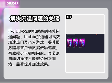 最终决战💥卡顿？加速器链接分享🔥截图4
