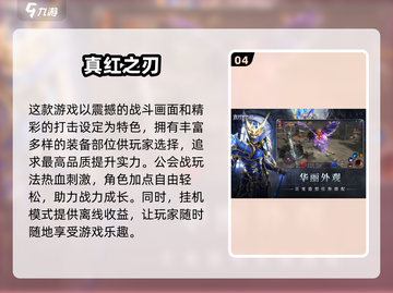 🔥2025最耐玩的奇迹挂机手游大全，玩家狂飙级不容错过！💥截图5