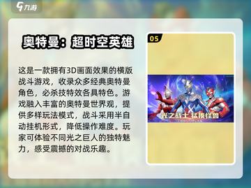 🔥奥特曼迷必玩！免费下载回合制卡牌游戏🎉截图6