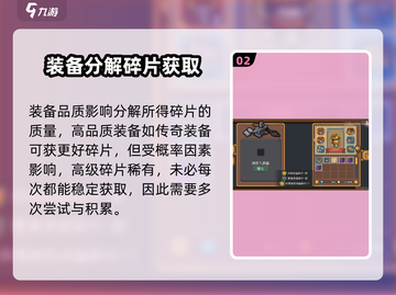 元气骑士前传🔥高级碎片获取攻略💎截图3