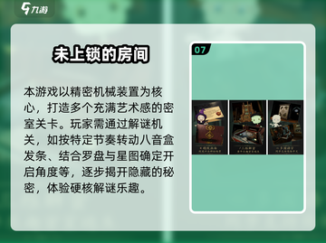 🌌2025必玩！解谜冒险游戏TOP榜单💥截图8